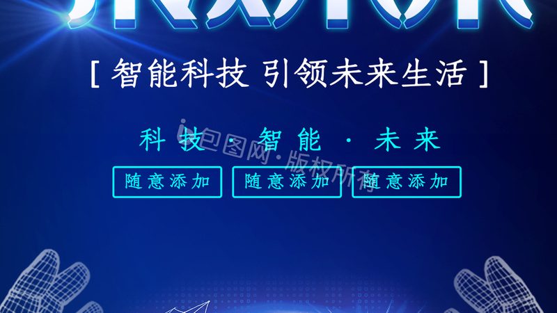 揭秘电子科技产品贴牌生产的秘密
