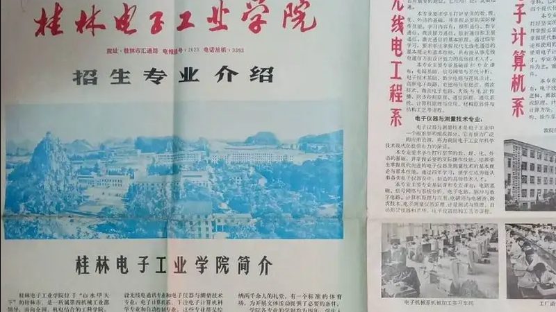 PCBA加工规范标准：揭秘电子制造中的关键环节